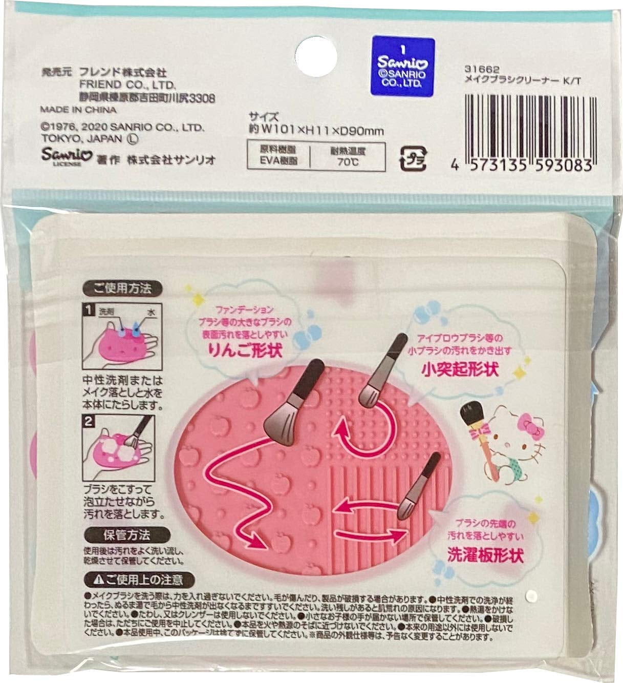 Sanrio Hello Kitty Makeup Brush Cleaner EVA 5 Types of Protrusions 5 Types of Protrusions on Both Sides Beauty Tool Health & Beauty > Personal Care > Cosmetics > Cosmetic Tools > Makeup Tools Friend
