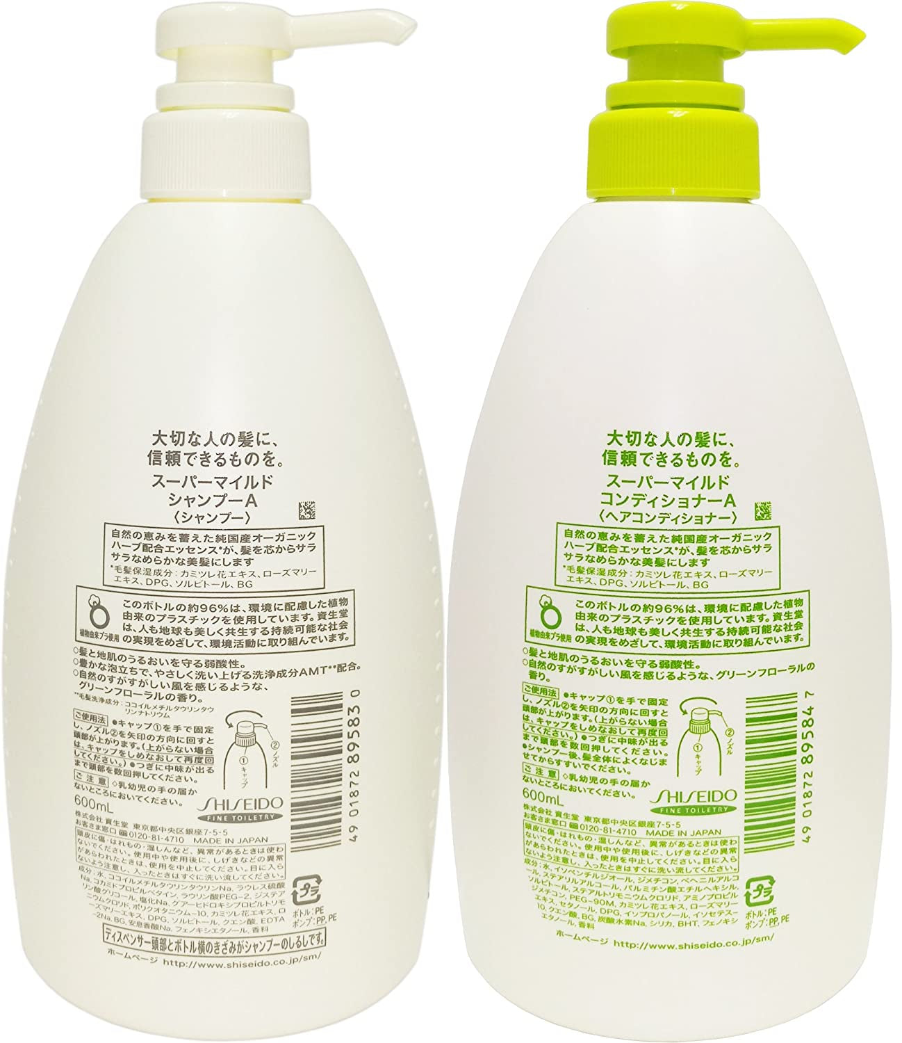Shiseido Super Mild Hair Care Set: Shampoo & Conditioner - 2 X 600Ml Pump Bottles Health & Beauty > Personal Care > Hair Care Shiseido   
