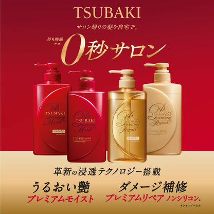 Tsubaki Premium Hair Care Kit- Moist 490Ml Shampoo +490 Ml Conditioner Health & Beauty > Personal Care > Hair Care Shiseido   