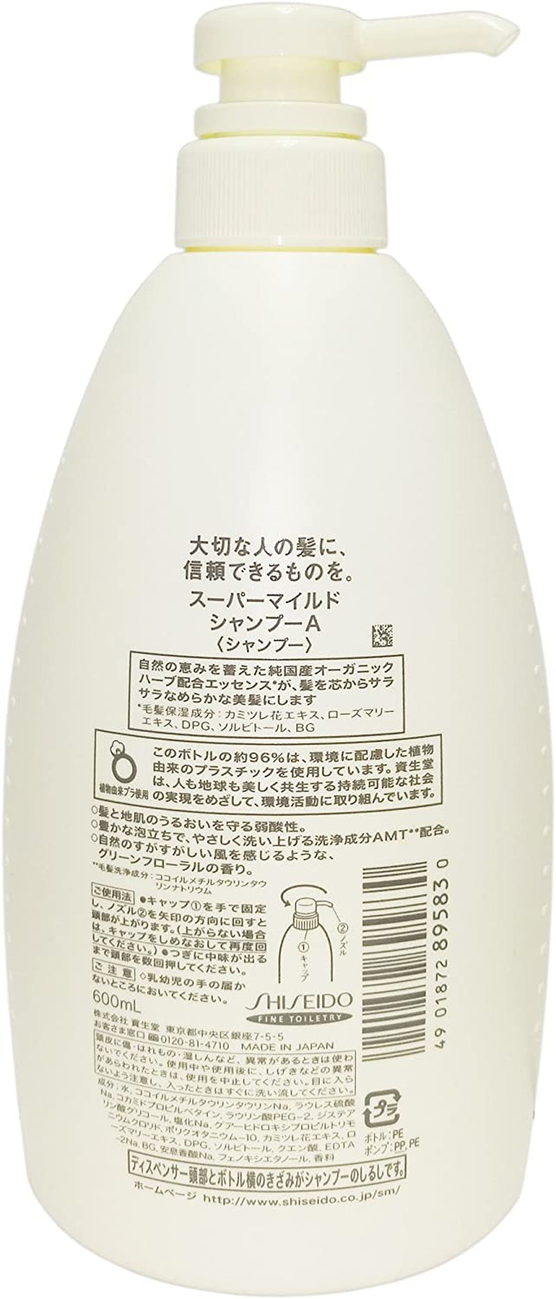 Shiseido Super Mild Hair Care Set: Shampoo & Conditioner - 2 X 600Ml Pump Bottles Health & Beauty > Personal Care > Hair Care Shiseido   